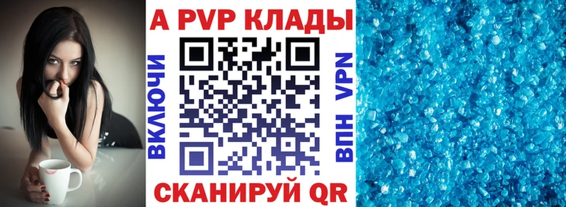 закладки  Солнечногорск  Alpha PVP Соль 