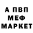 АМФЕТАМИН Розовый Armine Mnacyan
