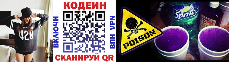 купить наркотики сайты  Солнечногорск  Кодеин Purple Drank 