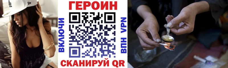 Героин герыч  Солнечногорск 