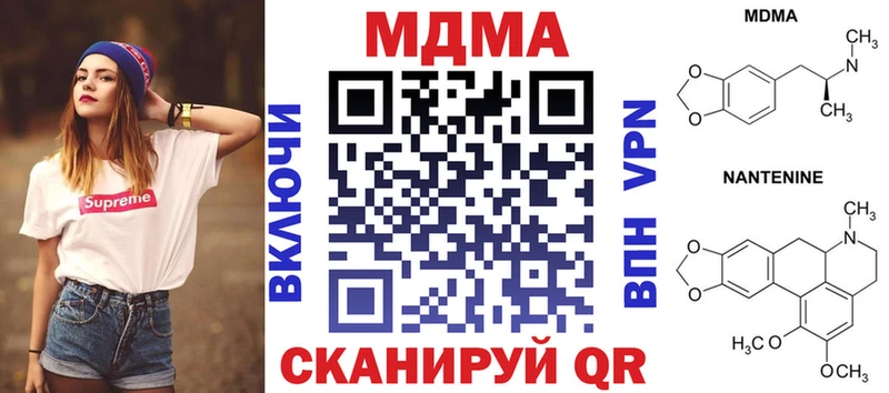 где купить наркоту  Солнечногорск  кракен вход  МДМА кристаллы 